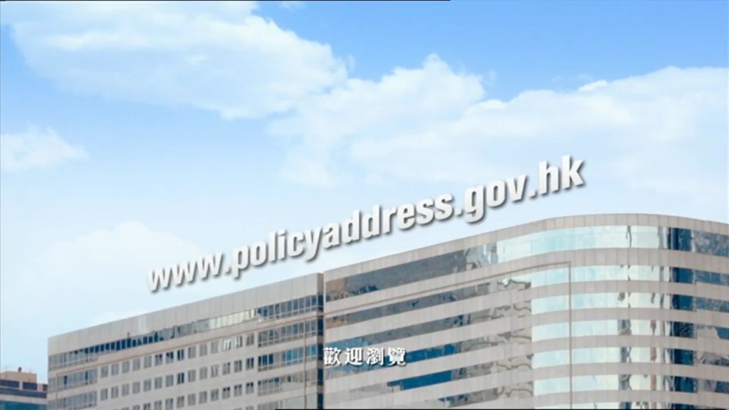 2015 Policy Address (00236)